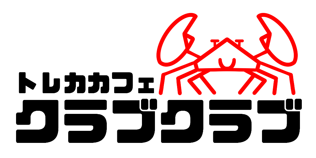 トレカカフェ クラブクラブ